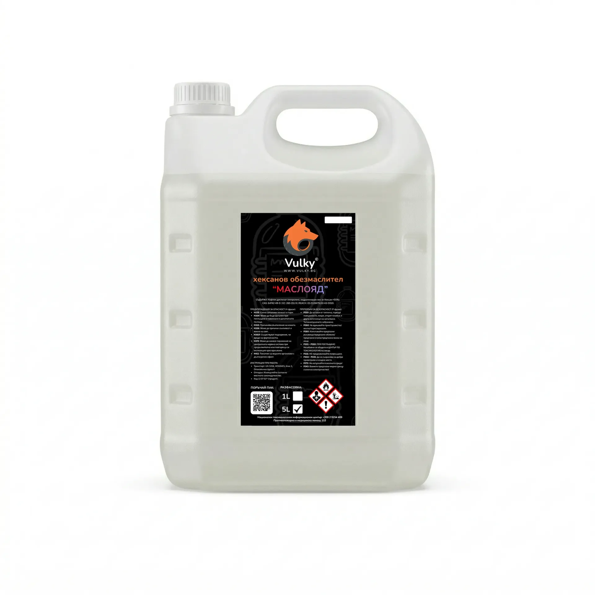 [V15004] Чистител за спирачки "Маслояд" - 5 л.